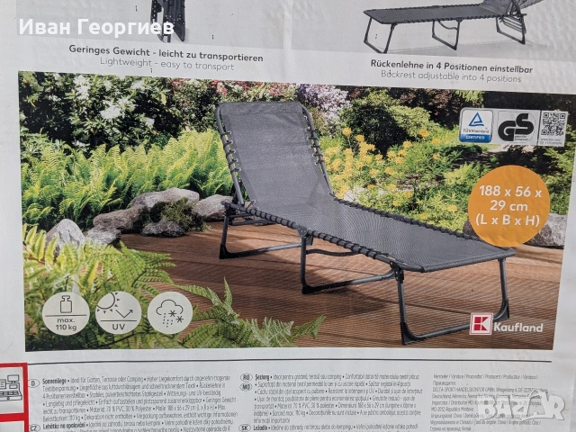 Сгъваем градински шезлонг CountrySide , снимка 2 - Градински мебели, декорация  - 54010704