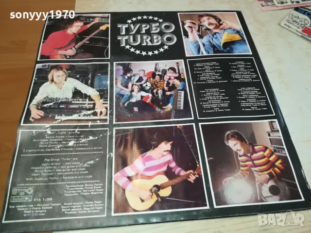 ТУРБО 0901251317, снимка 9 - Грамофонни плочи - 48614210