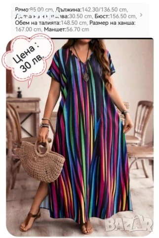 Продавам много макси и гигант туники и блузи , снимка 16 - Туники - 49330252