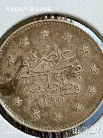 Сребърна монета 2 куруша 1293/г.28 Абдул Хамид втори Османска империя 38754, снимка 6 - Нумизматика и бонистика - 51470373