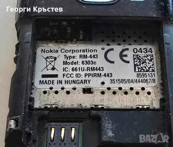 Nokia 6303(3 бр.) - за ремонт или части, снимка 7 - Nokia - 47427393