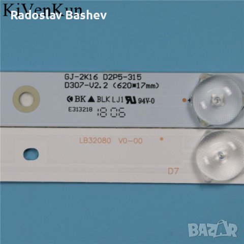 LED BACKLIGHT LB32080 LED79 GJ-2K16 GEMINI-315 D307-V1.1, снимка 2 - Части и Платки - 37120039