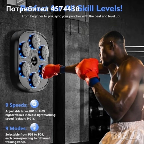 Интелигентна боксова машина с музика, Bluetooth връзка, LED дисплей, снимка 5 - Бокс - 52656760