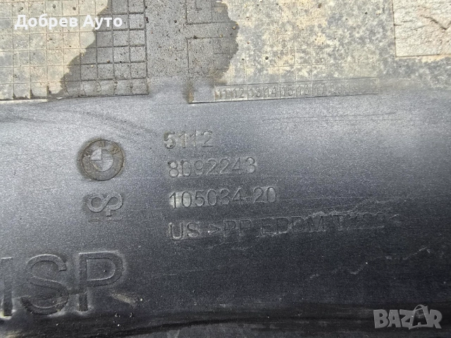 Задна броня за BMW X6M Competition G06 , снимка 6 - Части - 52350691