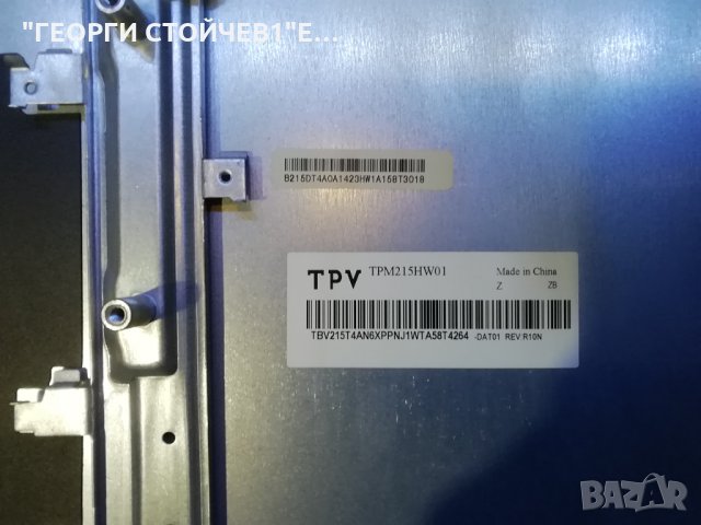 22PFH4000 88 С СЧУПЕНА МАТРИЦА, снимка 9 - Части и Платки - 30576024