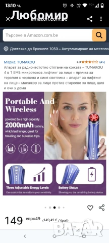 Апарат за радиочестотно стягане на кожата – TUMAKOU 4 в 1 EMS микротоков лифтинг за лице – бръчки
, снимка 5 - Други - 51039211