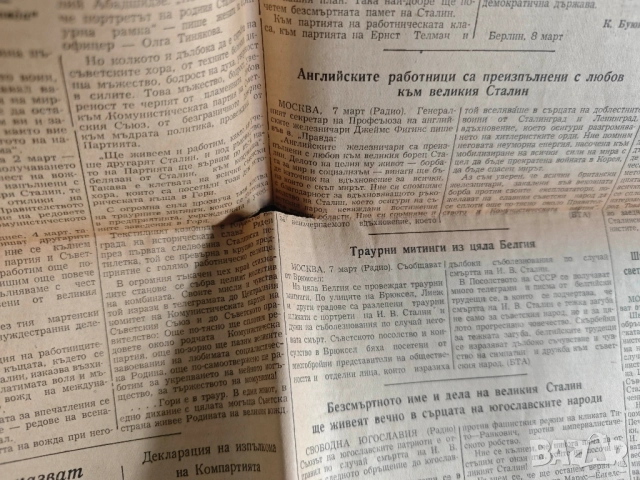стари вестници от 1953 Работническо дело, снимка 2 - Колекции - 51897480