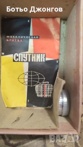 ретро машинки за бръснене , снимка 3 - Други - 50640370