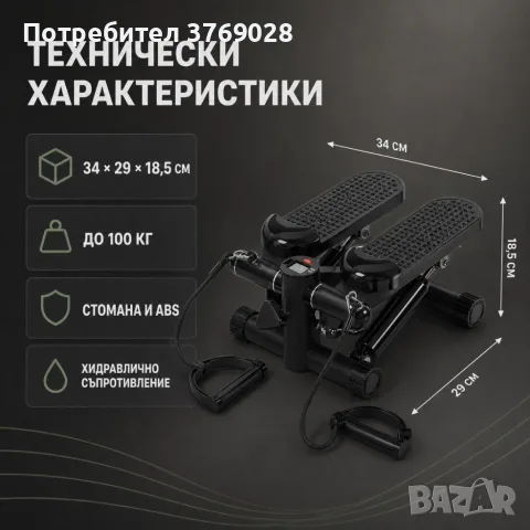 ️ Хидравличен степер с ластици и LCD брояч, черен, снимка 5 - Фитнес уреди - 55808999