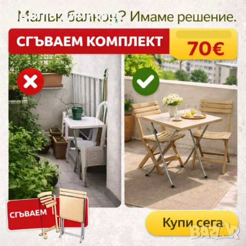 Градински комплект маса и 2 стола (сгъваем), снимка 2 - Маси - 54215815