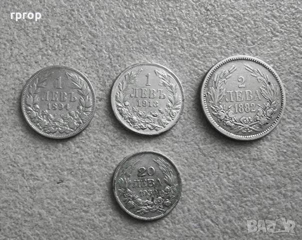 България. Сребро.1882,1894,1913,1930 година. , снимка 2 - Нумизматика и бонистика - 41320665