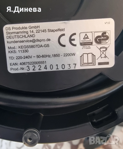 Електрическа кана Gourmetmaxx 2200w, снимка 5 - Други - 52930731