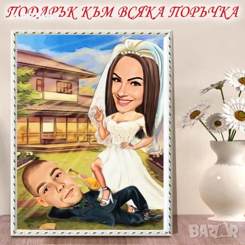 КАРИКАТУРИ за всякакъв повод /рожден ден, имен ден,юбилей, сватба/, снимка 8 - Картини - 51234645