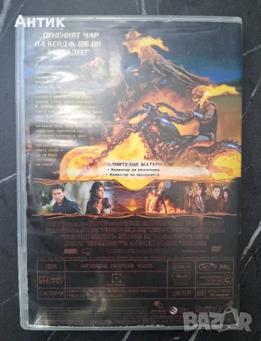 Лот DVD Филми Сто Хиляди Долара Призрачен Ездач Анна и Кралят , снимка 7 - Други жанрове - 55953118