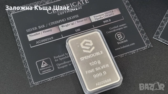 Швейцарски сребърни кюлчета Spenduble - 100g, снимка 3 - Други - 53113245