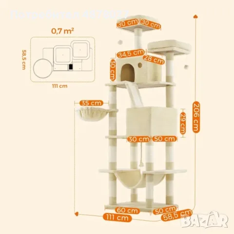 Драскалка за котки Beige 206 см – XXL катерушка с 2 къщички, хамак и площадки, снимка 4 - За котки - 55768400