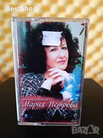 Златните шлагери на Мария Петрова