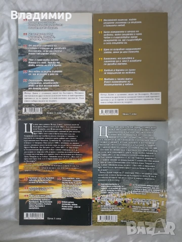 Вечните завети на Дънов - Том 1/2/3/4, снимка 2 - Художествена литература - 51023426