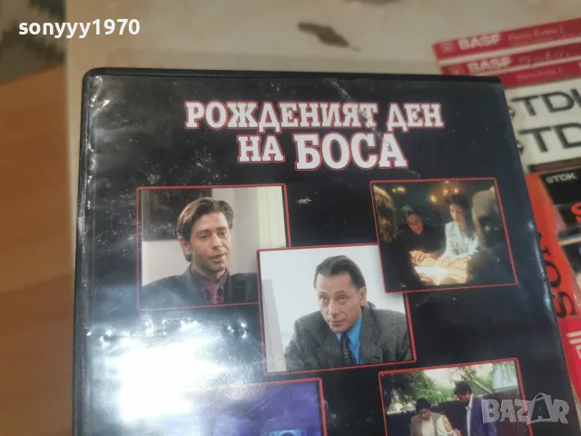 РОЖДЕНИЯТ ДЕН НА БОСА DVD 2606261159L1, снимка 14 - DVD филми - 55814898