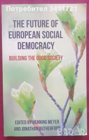 Бъдещето на европейската социалдемокрация - изграждането на добро общество, снимка 1 - Специализирана литература - 44210253