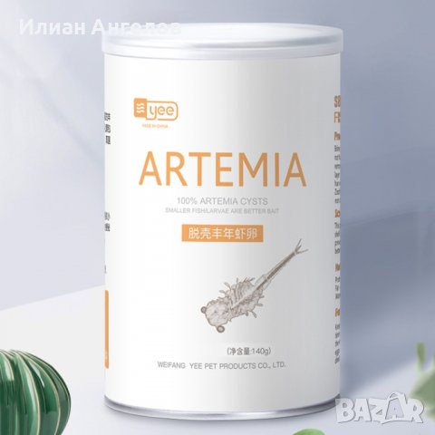 ДЕКАПСУЛИРАНА АРТЕМИЯ ГОТОВА ЗА ХРАНЕНЕ, снимка 2 - Аквариуми - 38012138