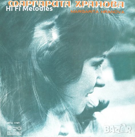 МАРГАРИТА ХРАНОВА, 1975 година, снимка 1 - Грамофонни плочи - 35168168