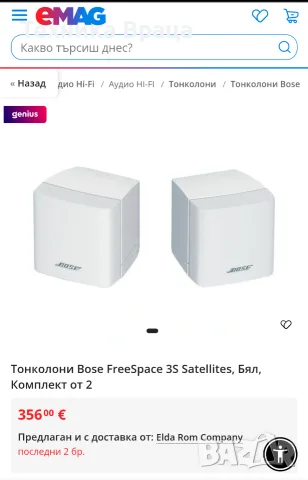Bose FreeSpace 3 Surface-Mount Satellites. Перфектни! Изпращам видео. , снимка 15 - Тонколони - 56422970