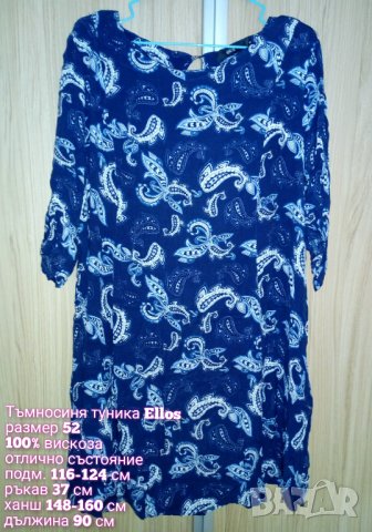 Макси туника, снимка 4 - Туники - 34101431