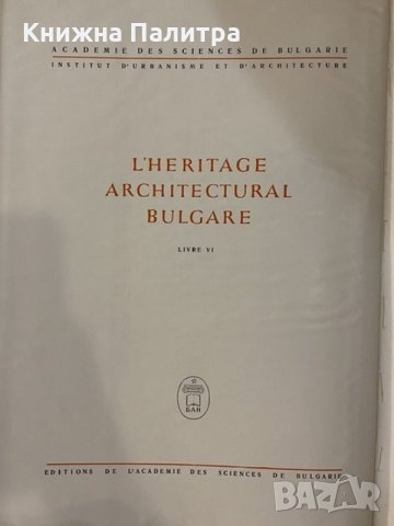 Le Monastere de Rila , снимка 3 - Художествена литература - 31174953