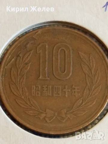 Монета 10 йени 1965г. Япония рядка за КОЛЕКЦИОНЕРИ 27113, снимка 3 - Нумизматика и бонистика - 48387961