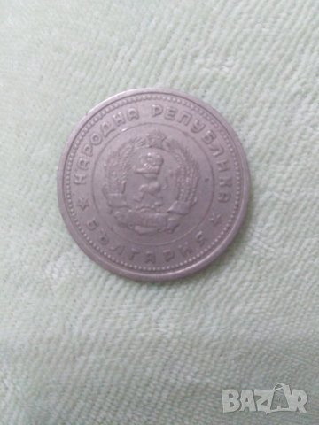 Монета 1 лев от 1962 год.  И 1 лв от 1990, снимка 2 - Нумизматика и бонистика - 30533627