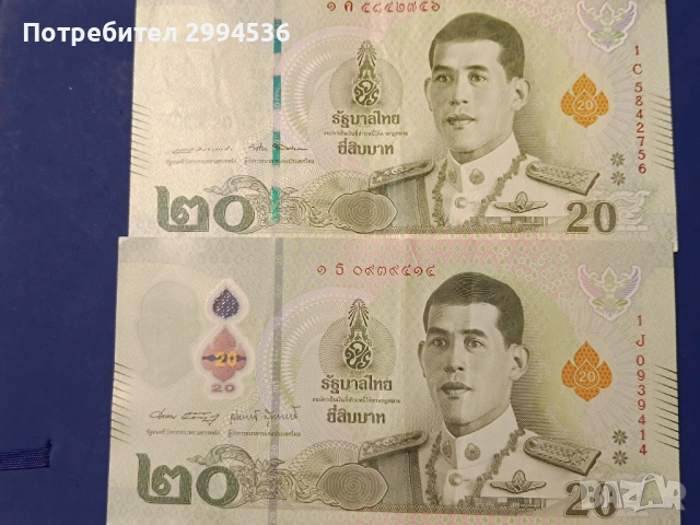 Банкноти от различни държави , снимка 9 - Нумизматика и бонистика - 54136446