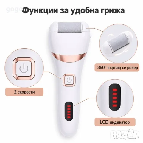 електрическа пила за пети, снимка 4 - Електрически пили за пети - 56010535
