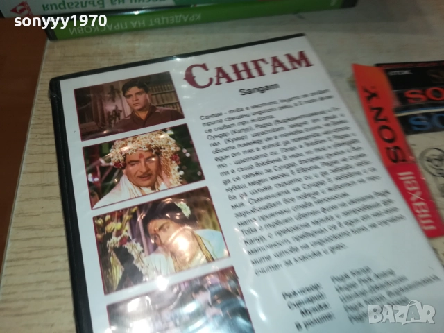 САНГАМ ДВД 2409251331, снимка 2 - DVD филми - 51819992