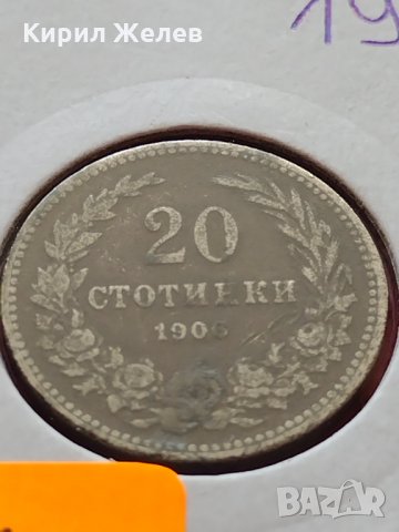 Монета 20 стотинки 1906г. Княжество България за колекция декорация - 24840, снимка 11 - Нумизматика и бонистика - 35226743