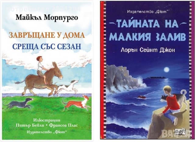 НОВИ Детски книги / НОВИ детска литература, снимка 11 - Детски книжки - 28981652