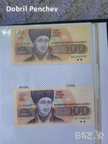 100лв банкноти 5бр.UNC Номер 