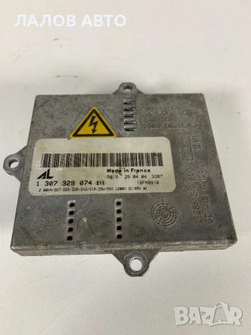 Баласт ксенон палачка ксенон Audi BMW Peugeot Seat Skoda VW Fiat 1307329074