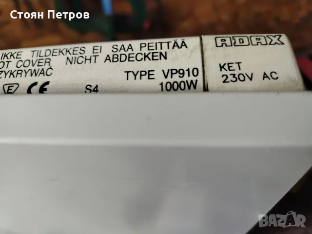 Adax панелен конвектор 1000W, снимка 11 - Отоплителни печки - 56544504