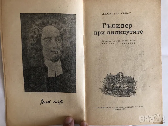 Старинни книги от преди 1945 г. група 3, снимка 13 - Художествена литература - 55791907