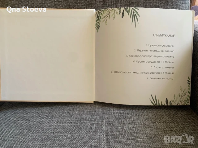 Албум Дневник за бебе момиче, първите 5 години, чисто нов, снимка 3 - Други - 51012216