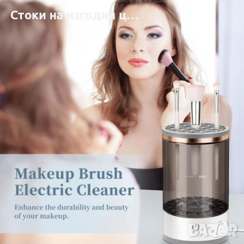 Електрическа машина-стерилизатор за почистване на четки за грим с USB зареждане – Комплект със силик, снимка 4 - Други - 53240993