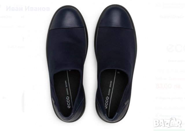 обувки ECCO Soft 7 Wedge W GORE-TEX номер 41,5-42 в Други в гр. Русе -  ID33935577 — Bazar.bg