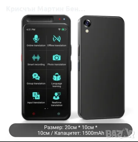 Умно Преносимо Аудио Преводачче, снимка 6 - Други - 47877485