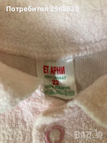 Лот бебешки дрехи  0-3 месеца 62 см, снимка 3 - Комплекти за бебе - 42595140