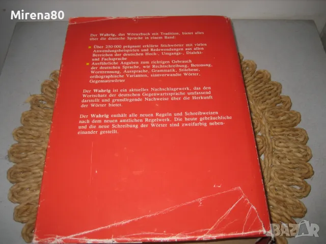 * WAHRIG * - deutsches Wörterbuch - НОВ !, снимка 11 - Чуждоезиково обучение, речници - 50226041