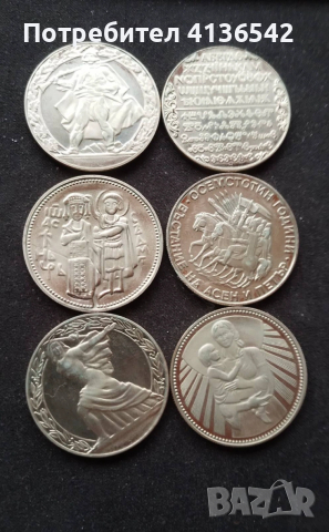 Юбилейни монети