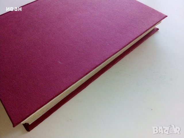 Справочник на Птицевъда - Ц.Цонков - 1979г., снимка 12 - Енциклопедии, справочници - 44198723