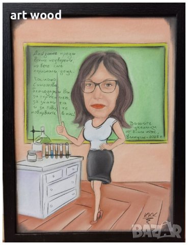 Ръчно рисувана карикатура - шарж по снимка за учител/ка, снимка 8 - Други услуги - 33110728