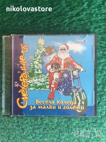 Музикален коледен диск